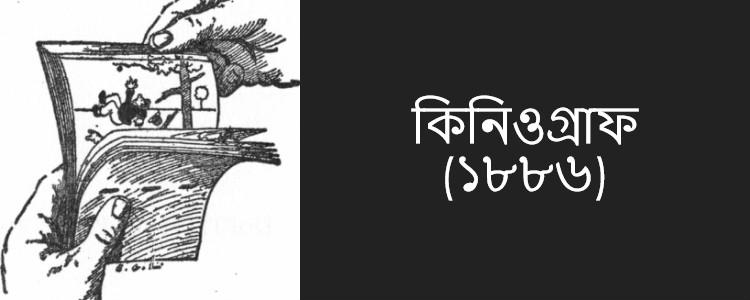 ফ্লিপ বুক: অ্যানিমেশন - কুইজার্ডস