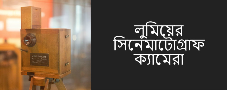 লুমিয়ের ক্যামেরা: অ্যানিমেশন - কুইজার্ডস