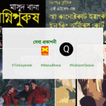 সেবা প্রকাশনী কুইজ ২০১৭ - কুইজার্ডস (Quizards)