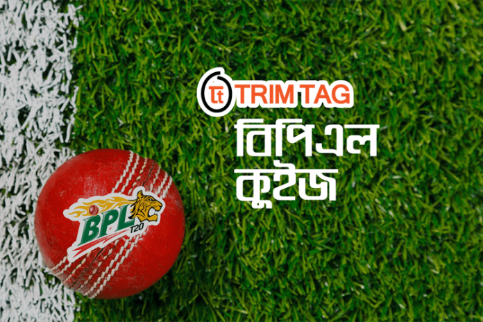 বিপিএল বিপিএল কুইজ - কুইজার্ডস (Quizards)