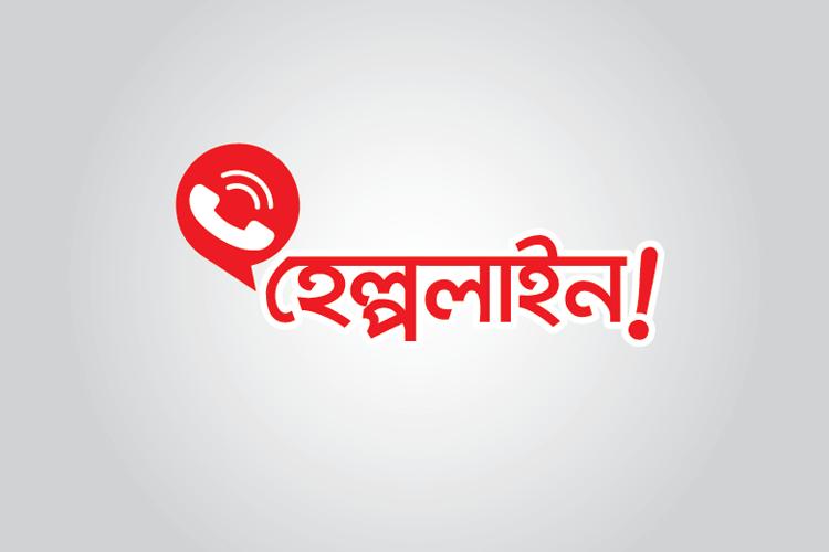 হেল্পলাইন - কুইজার্ডস (Quizards)