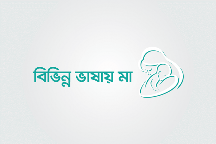 m-d-i-f-i বিভিন্ন ভাষায় মা: ইনফোগ্রাফিক - কুইজার্ডস (Quizards)