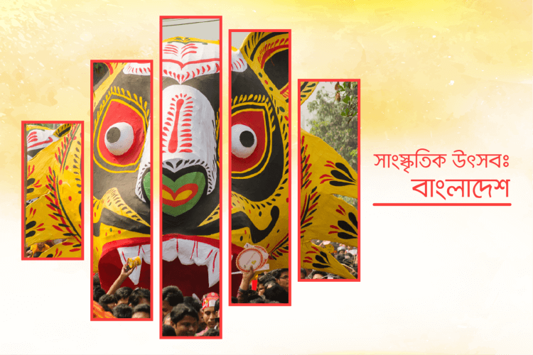 বাংলাদেশের সাংস্কৃতিক উৎসব কুইজ - কুইজার্ডস (Quizards)