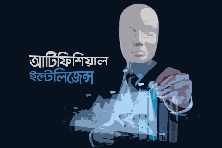 কৃত্রিম বুদ্ধিমত্তা - কুইজার্ডস (Quizards)