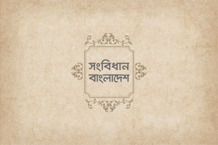 c-o-b-m-q বাংলাদেশের সংবিধান কুইজ - কুইজার্ডস (Quizards)