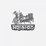 মহাভারত কুইজ - কুইজার্ডস (Quizards)