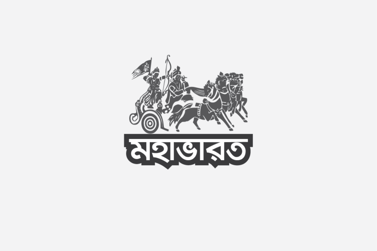 মহাভারত কুইজ - কুইজার্ডস (Quizards)