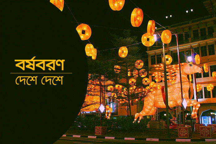 n-y-w-m-a বর্ষবরণ দেশে দেশে - কুইজার্ডস (Quizards)