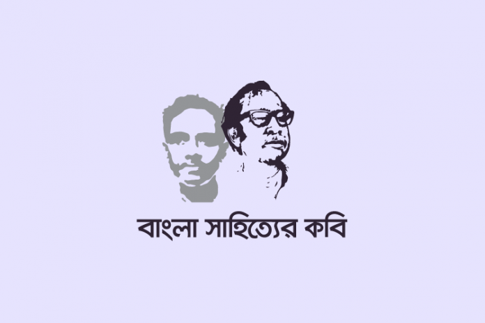bangla-literature-poets-quiz বাংলা সাহিত্যের কবি কুইজ - কুইজার্ডস (Quizards)