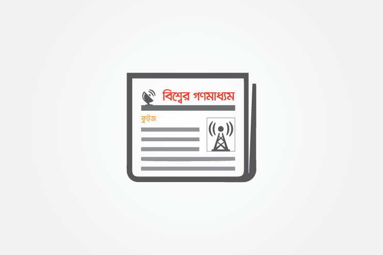 বিশ্বের গণমাধ্যম কুইজ - কুইজার্ডস (Quizards)