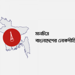 মানচিত্রে বাংলাদেশের লোকগীতি: ইনফোগ্রাফিক - কুইজার্ডস (Quizards)