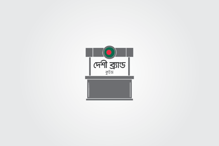 বাংলাদেশি ব্র্যান্ড কুইজ - কুইজার্ডস (Quizards)