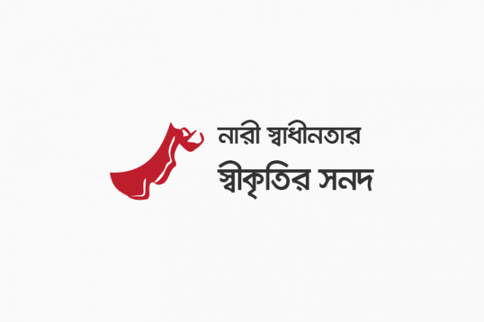 cedaw সিডও সনদ: নারী স্বাধীনতার স্বীকৃতির সনদ - কুইজার্ডস (Quizards)