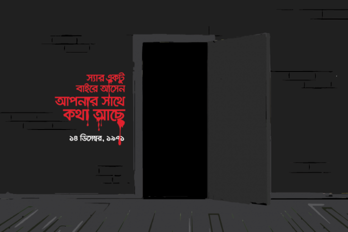 martyred-intellectuals-quiz শহীদ বুদ্ধিজীবী কুইজ: আগুনের পরশমণি - কুইজার্ডস (Quizards)