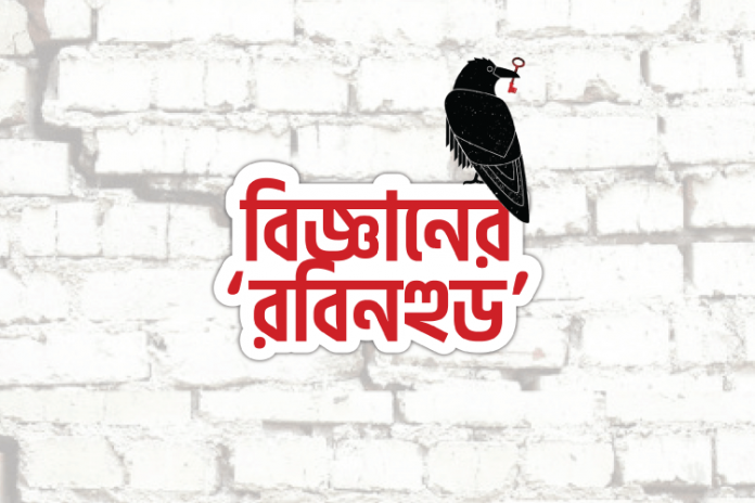 a-e-i-f-i আলেকজান্দ্রা এলবাকিয়ান: বিজ্ঞানের 'রবিনহুড' ইনফোগ্রাফিক - কুইজার্ডস (Quizards)